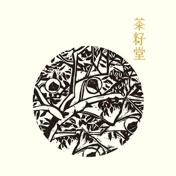 茶籽堂新形象与您见面