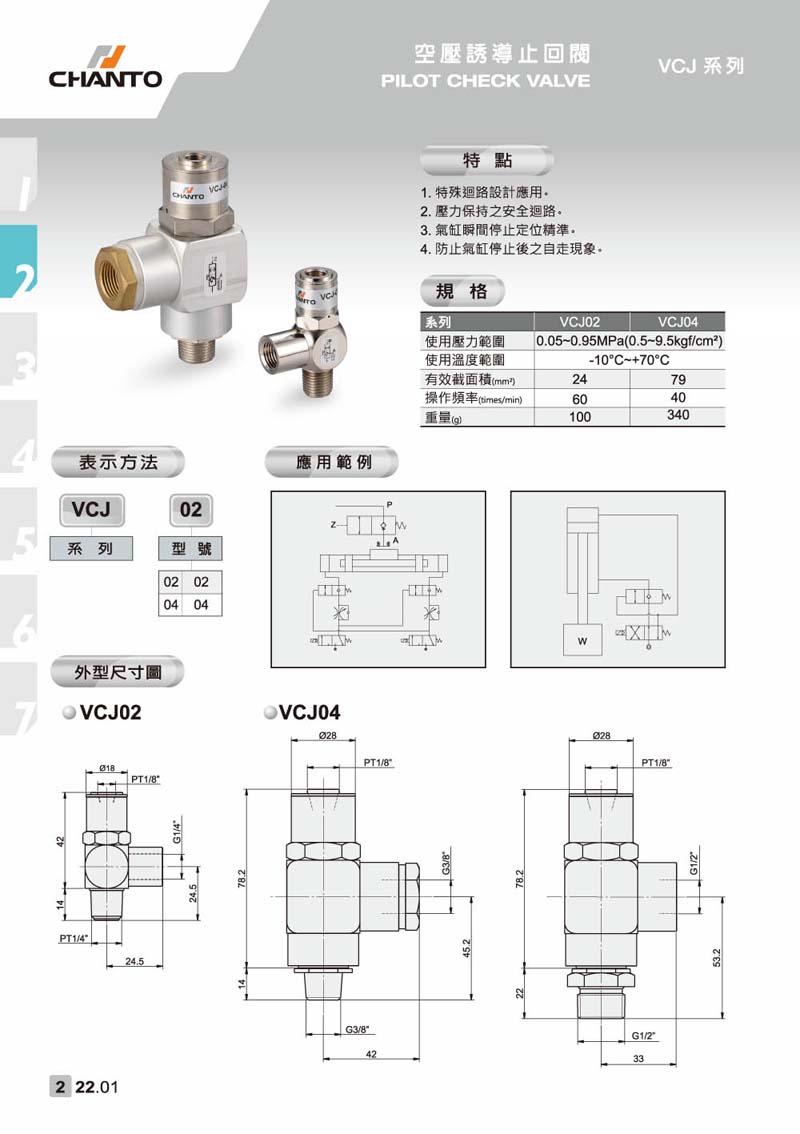 vcj 空压诱导止回阀