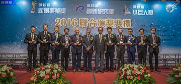 第19屆小巨人獎得獎企業 第19屆小巨人獎得獎企業