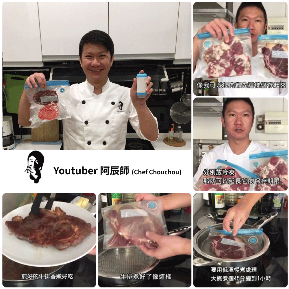 Youtuber Chef Chouchou introduce how to use DR. SAVE UNO food set to make steak sous vide.