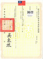 TRADEMARK TAIWAN S1.jpg TRADEMARK TAIWAN S1.jpg