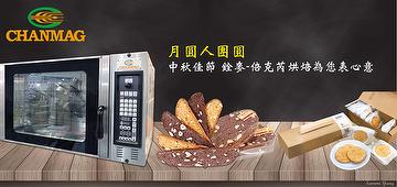 中秋佳節銓麥為您表心意 中秋佳節銓麥為您表心意
