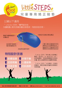 littlestep insole