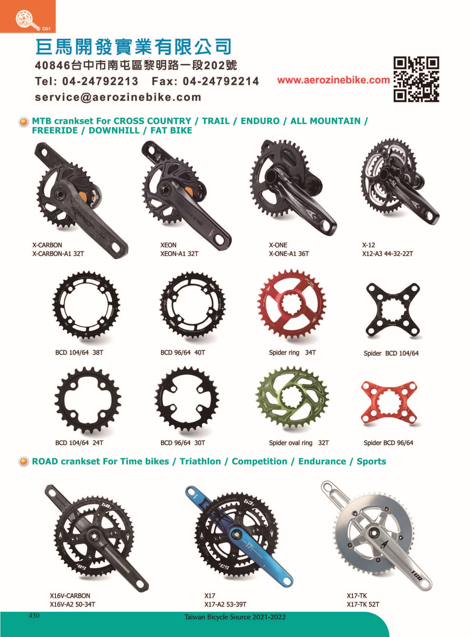 aerozine titanium crankset