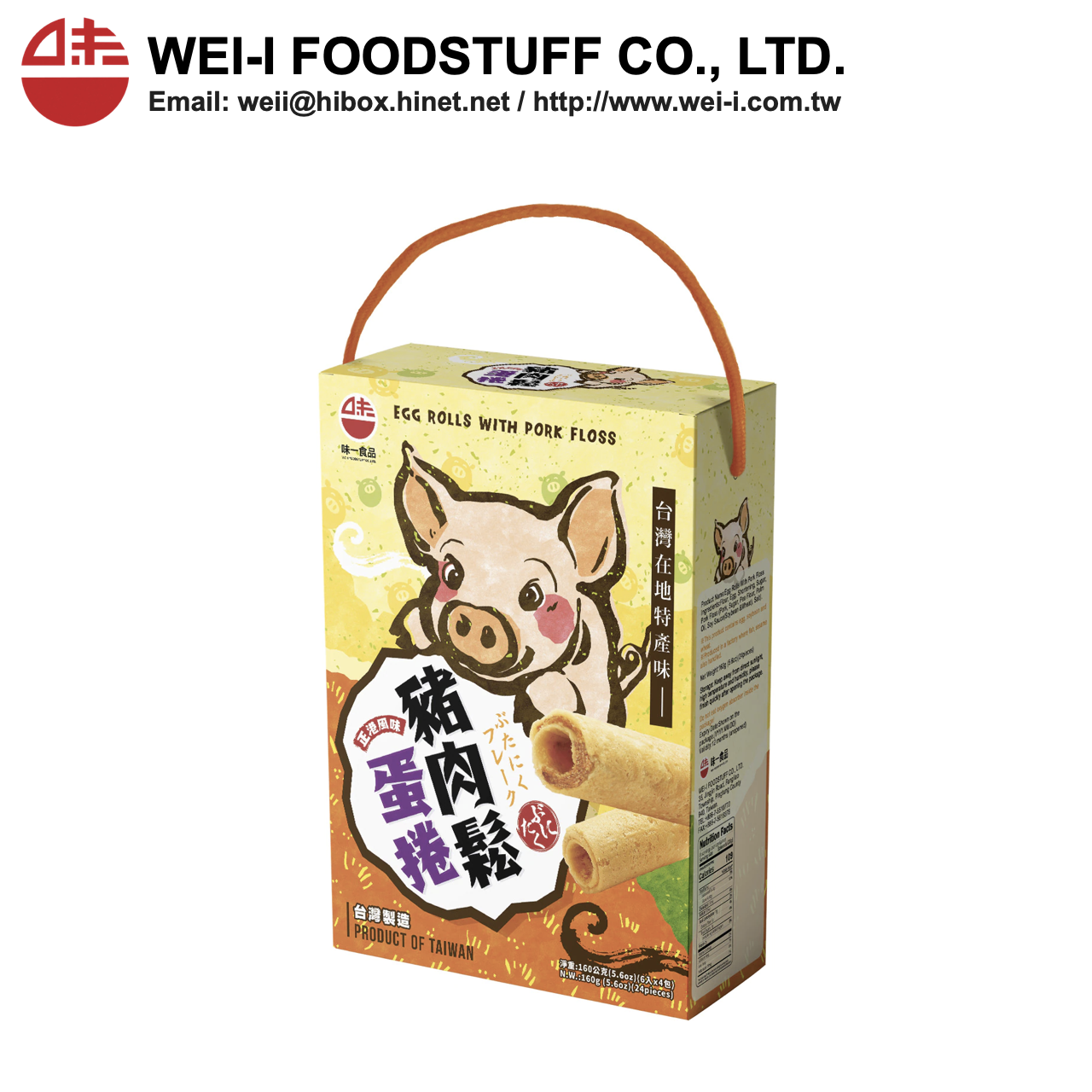 Egg Rolls with Pork Floss