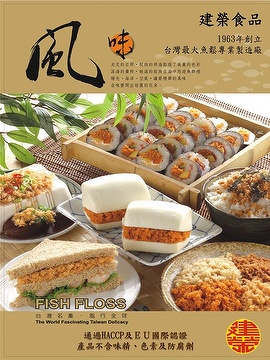 Stir Fried Fish Floss | Taiwantrade.com