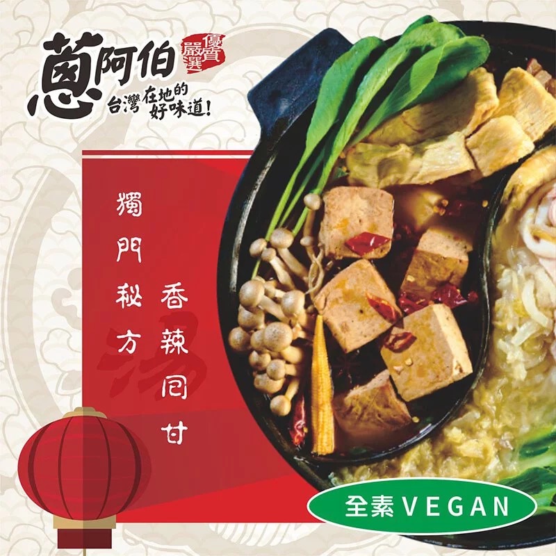 spicy-stinky-tofu-pot-taiwantrade