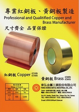 Professional and Qualitified Copper and Brass Manufacturer