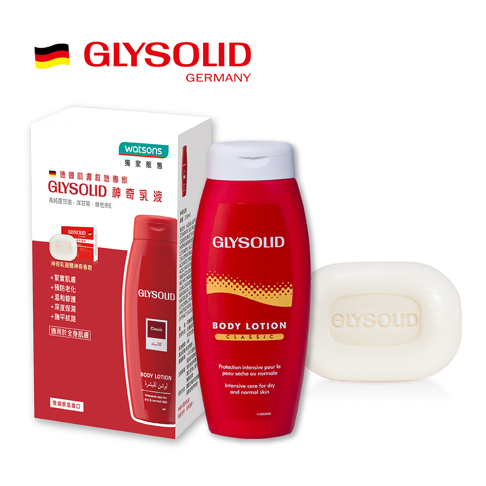 Glysolid Cream And Lotion 7453