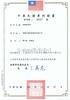 Taiwan Patent (culture)
