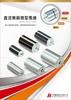 BLDC micro motor sector