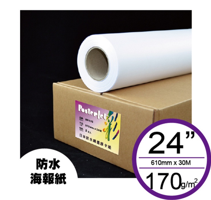 thick card waterproof inkjet poster paper 170gsm