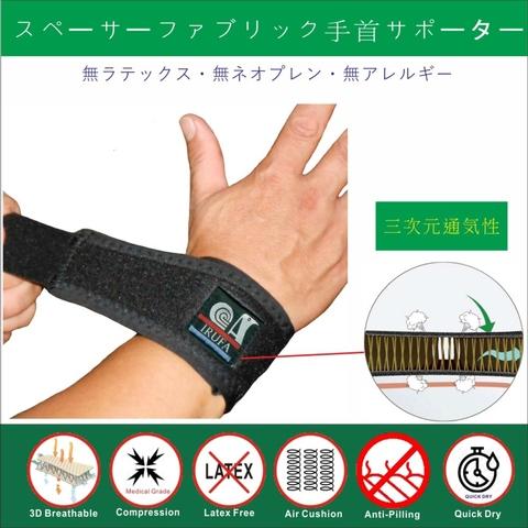 tennis wrist support