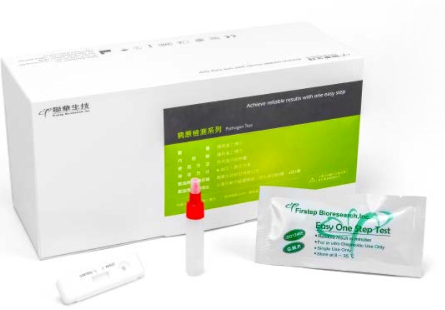 Pathogen detection test | Taiwantrade