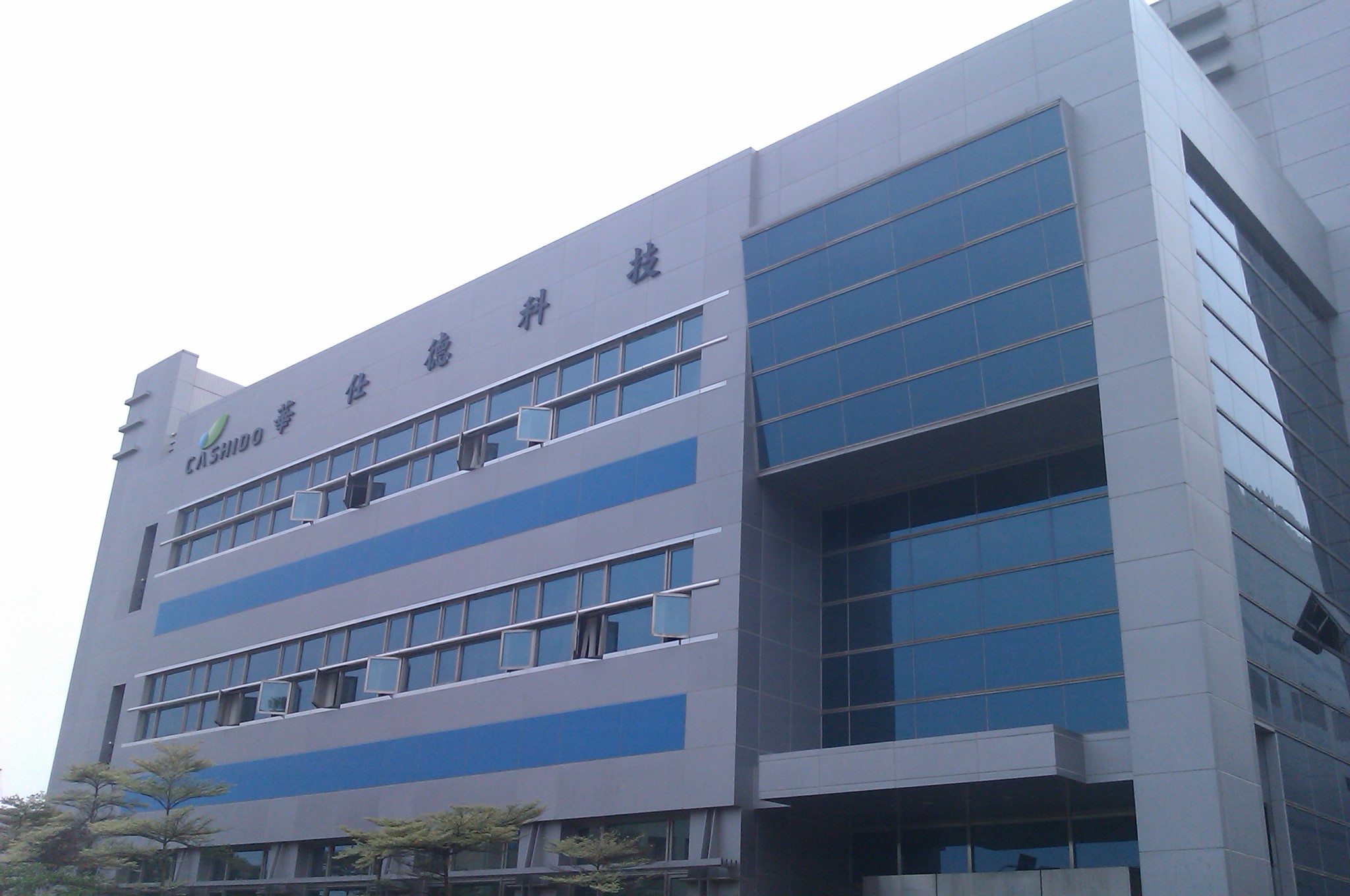 Factory