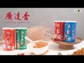 #Taiwantrade #TaiwanFood ● Know more  https://www.kthfoods.com Kuang Ta Hsiang was established in 1932 that has been certified with ISO 22000 and HACCP awards. We provide over 20 kinds of canned meat products for customers' choice, and the pork products are our staple products and the best sellers. The Pork Floss has been using the pork shoulders as the main ingredient, which has the perfect proportion of lean meat, and makes it as the best cut of pork for making pork floss. For Fish Floss, we use premium uncontaminated yellowfin tuna from the Indian ocean to cook this crispy, nutritious and delicious tuna fish floss. Our products are without adding preservation, MSG, and food coloring. We try our best to provide healthy food to everyone. All the meat floss are very convenient to store and they are ready-to-eat products. #Taiwantrade #TaiwanProducts #Food Sourcing more Taiwan Products: https://www.taiwantrade.com