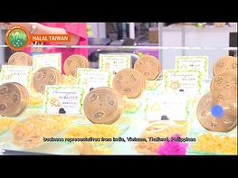 Asia's Super 5-in-1 Food Expo 2017 spotlights 5 top industries Serving the best in taste, trends & tec From June 21 to 24, magic happens at TWTC Hall 1 and Taipei NANGANG Exhibition Center to offer 5 combined shows: FOOD TAIPEI, FOODTECH & PHARMATECH TAIPEI, TAIPEI PACK, Taiwan HORECA, and HALAL TAIWAN. This event joins 1,717 exhibitors in 4,011 booths, including participants from 36 countries, to cover every link of the supply chain. Those across the industry trust this 5-in-1 Food Expo for offering the best international platform to promote Taiwanese agriculture and aquaculture, refrigeration, processed food, food machinery, and packaging equipment.