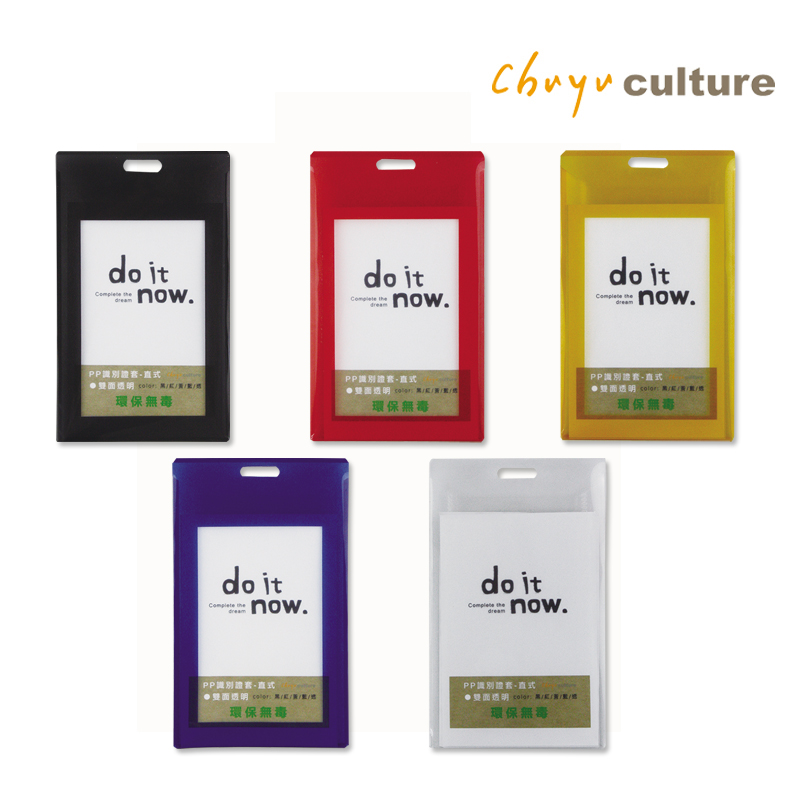 Pp Material Id Card Holder Vertical Type Taiwantrade Com