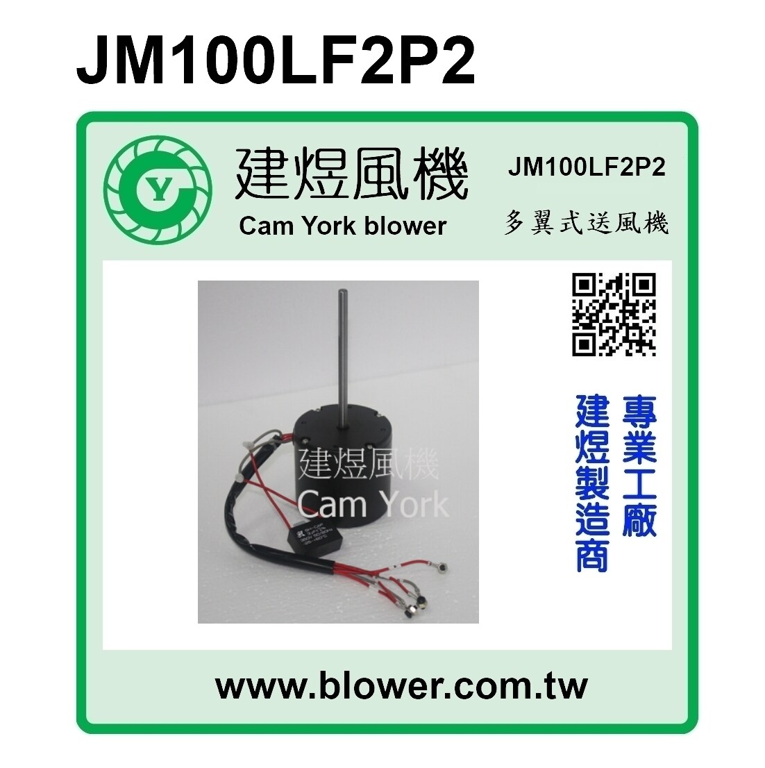 CY100L blower