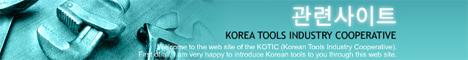 Korea Tools Industry Cooperative - korea
