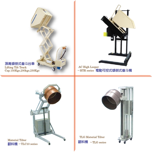 DC Lifting Tilt Truck_AC High Looper_Material Tilter Taiwantrade