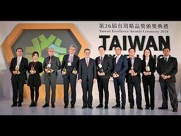 由經濟部指導，國際貿易局主辦，外貿協會執行的第26屆台灣精品獎頒獎典禮，於106年12月5日在台北國際會議中心舉辦，本屆以「璀璨26」作為典禮主題，邀請到副總統陳建仁、經濟部次長王美花，國際貿易局長楊珍妮以及外貿協會董事長黃志芳蒞臨現場，共有約530位台灣精品獎獲獎廠商代表出席及駐華使節與商務代表等貴賓觀禮，見證台灣精品獎的榮耀。 本屆「台灣精品獎」從1,209件報名產品，由90名專業評審嚴謹評選，選出503件台灣精品，再由10位國內外審查委員，決選選出10件金質獎及20件銀質獎獲獎產品。本屆台灣精品獎參選產品，有77%，共385件屬於我國政府推動的目標產業。其中，亞洲矽谷類別占5成；智慧機械類占15%居次高；生技醫療類以8%居第三；而綠能科技產業報名件數則以逾倍趨勢成長，較上屆增加177%。 黃志芳表示，台灣精品選拔是IEP計畫的重頭戲，近年來參加台灣精品選拔的廠商越來越多，參選的中小企業家數也逐漸成長，產品變得更多元化，更能顯現臺灣產業的實力。今年貿協也充分展現創新的行銷手法，例如今年台灣精品冠名贊助義大利Latina排球隊，該隊所有球員在賽季時段穿上「Taiwan Excellence」球衣，藉由賽事轉播至全球1億6,000個家庭，把台灣精品推向國際舞台，未來貿協也將繼續透過多元且創新的行銷手法，推廣台灣產業。