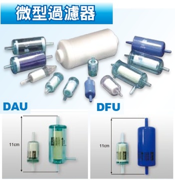 Disposal Filter Unit & Disposal Adsorption Unit