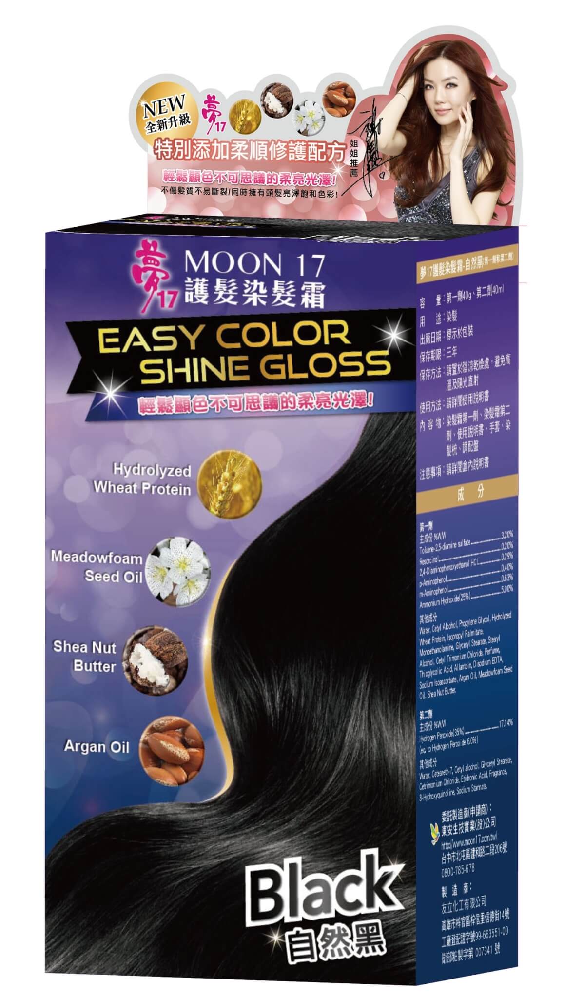 Moon 17 Silky Color Cream Black Dong An Bio Tech Co Ltd