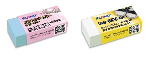 シューズクリーナー シルバークリーナー エコ素材使用 Oem可 Taiwantrade Com