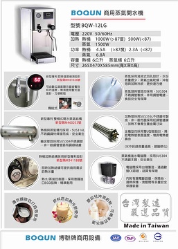 Steam Hot water Machine