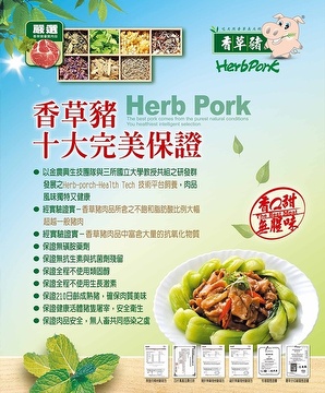 Herb Pork