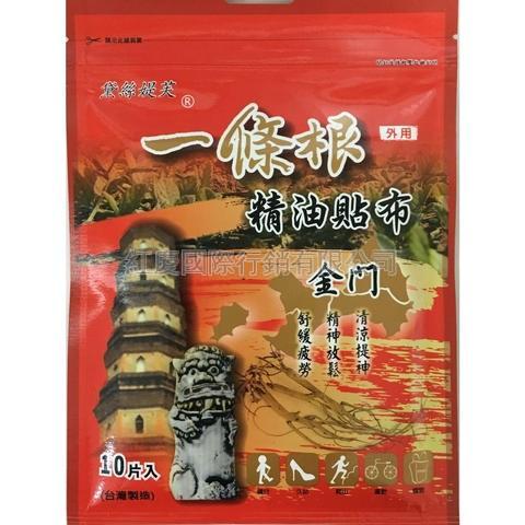 一條根酸痛貼布 一條根電氣石貼布 台灣經貿網
