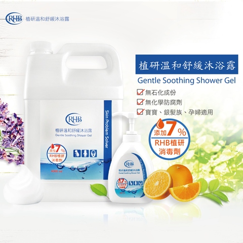 Anti-bacteria Shower,for children, elderly, from natural plant extract
