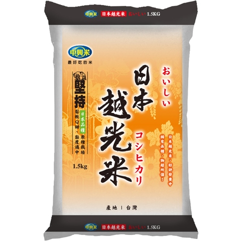 Japanese Koshihikari rice.