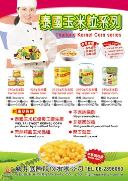 Thailand Kernel Corn Series