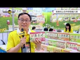 京工自2000年成立以來，專注於台灣養生粥品、茶飲及即沖粉末的研發與製造，並提供OEM/ODM服務。產品堅持無人工添加，通過HACCP與ISO 22000等國際驗證，確保食品的安全、營養與品質。 本次展出特色為協助佛光山研發的「臘八蔬食粥」，榮獲「新味食潮獎」肯定。更透過台灣經貿網的多語言入口，協助拓展海外市場，成功吸引多國買主關注。 King Kung Health Food Co., Ltd. originated from the research and development of premium pre-packaged vegetable drinks. The business gradually expanded to provide OEM and ODM services to both domestic and international companies, leading to the creation of Taiwan instant powdered beverages and powdered drink bags. 更多資訊 https://kingkung.tw.taiwantrade.com/  加值服務 https://info.taiwantrade.com/index/service_special#menu=11612 會員服務電話 0800-506-088 #台灣經貿網 #跨境電商 #電商平台 #影音行銷 #社群行銷 #數位行銷 #AI #AI行銷 #Taiwantrade #貿協 #外貿協會 #TAITRA #展覽 #商機 #買主 #貿易 #外銷 #專業展 #外貿 #國際市場 #海外市場 #線上生意 #拓銷 #拓展 #業務拓展 #企業接單 #培訓 #課程 #電商 #食品展#美食 #FoodTaipeimegashows #台北國際食品展 #京工 #蔬食粥