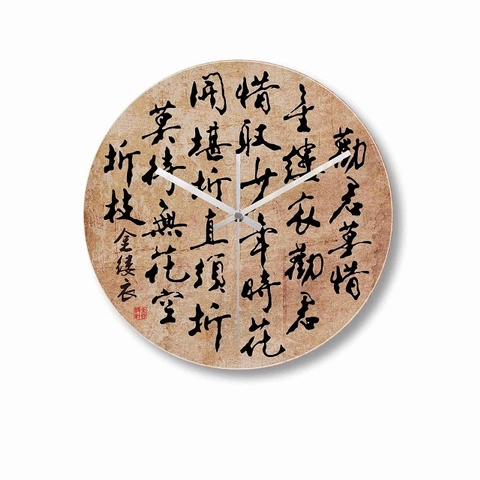 Wall Clock, Round, with printed Chinese Poetry - The Gold-Threaded Dress