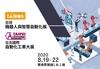 Taipei Int’l Industrial Automation Exhibition