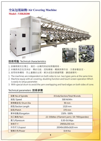 Air Covering Machine