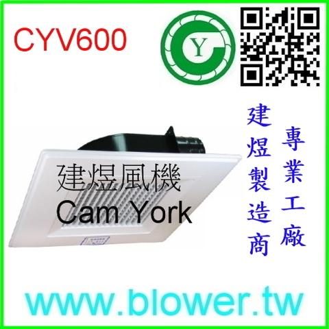 blower, ventilator CYV600