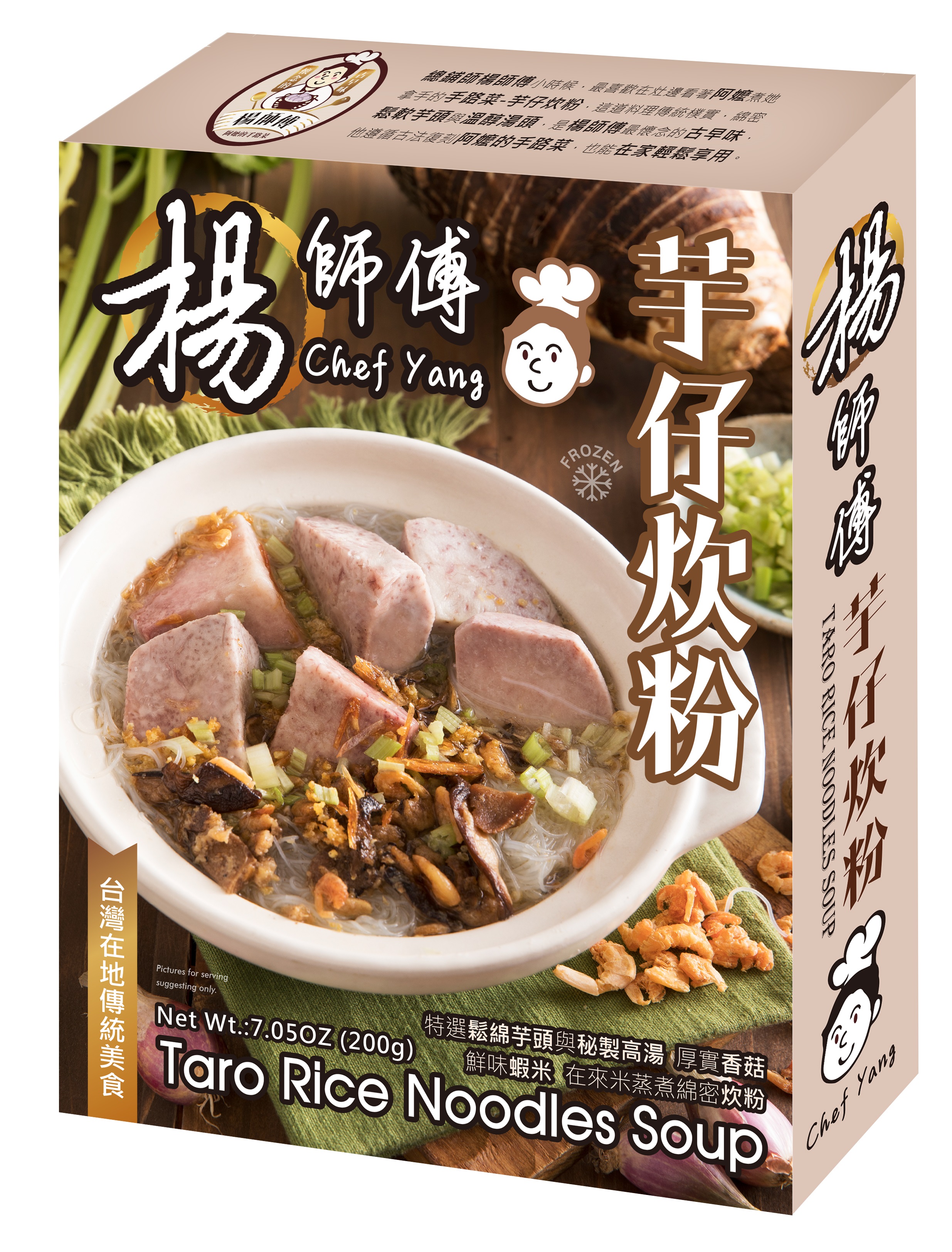 Taro Rice Noodles Soup | Taiwantrade