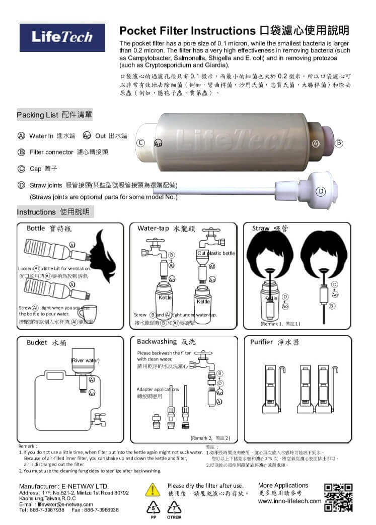 pocket filter manual
