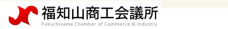 Fukuchiyama Chamber of Commerce & Industry - Japan