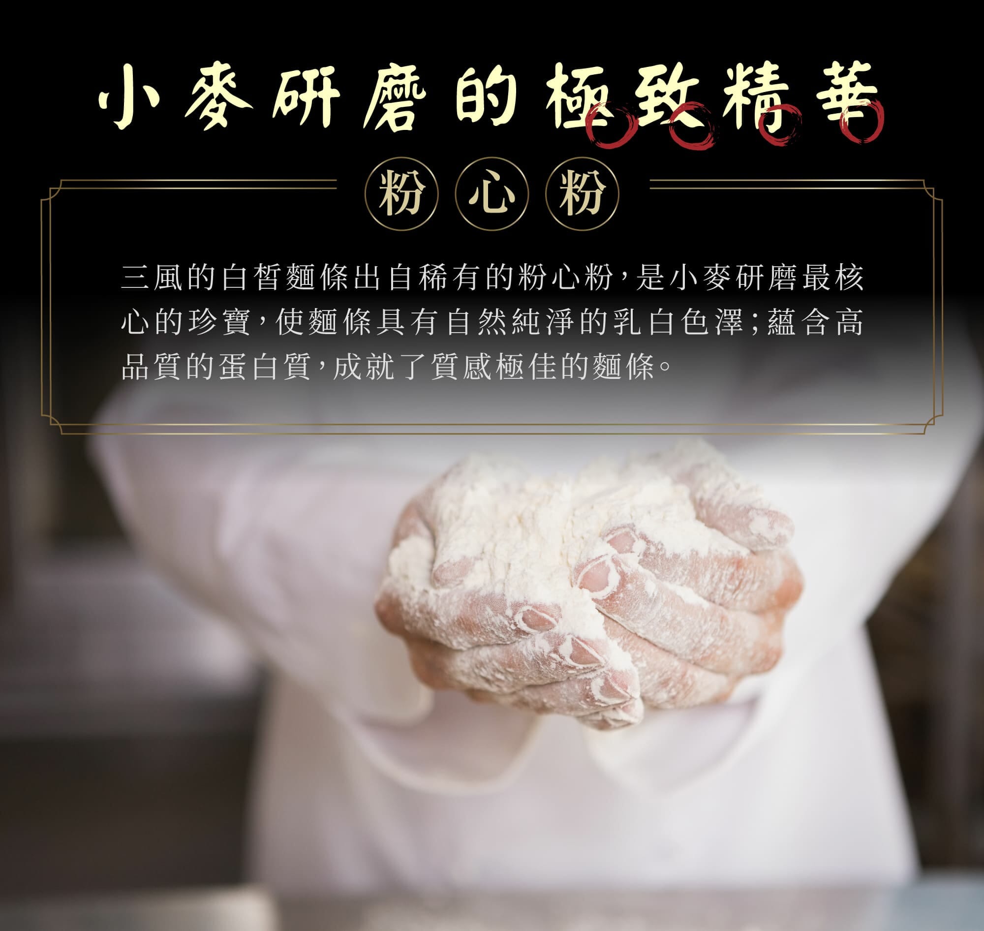嚴選粉心粉高級麵粉