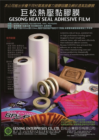 Heat Seal Adhesive Film