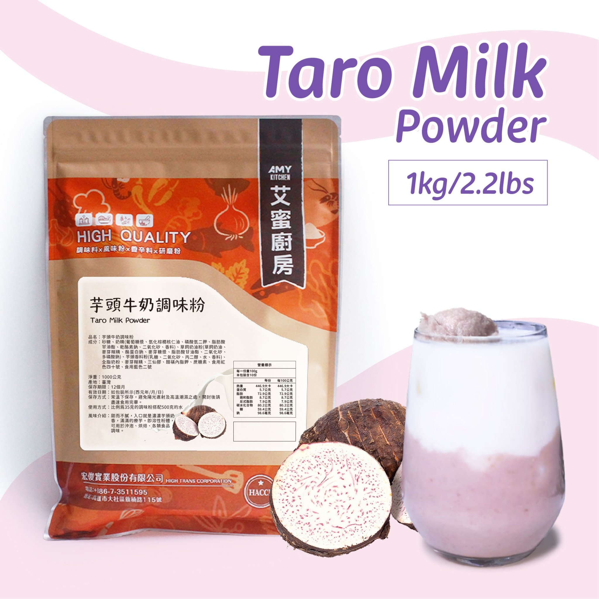 Taiwan Taro Milk Powder Taiwantrade