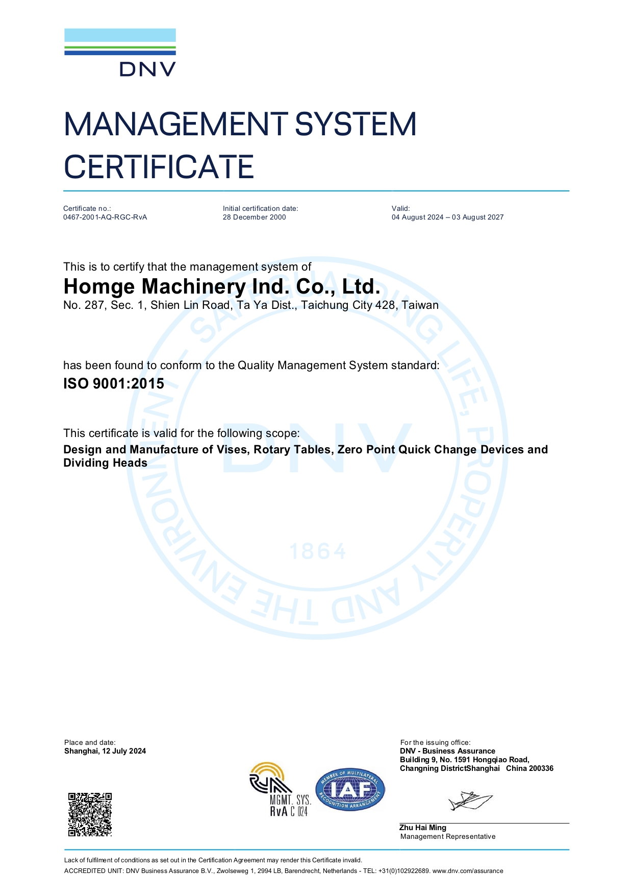  ISO 9001:2015