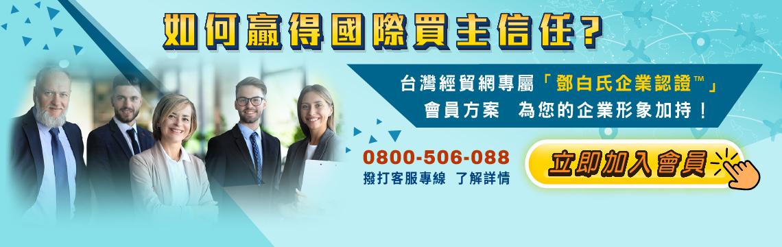 如何贏得國際買主信任?