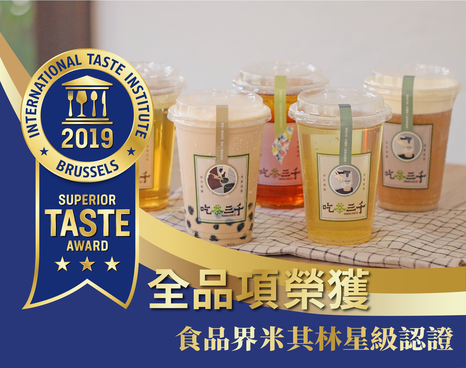 The Best Oolong Tea from Taiwan Brand Authorization
