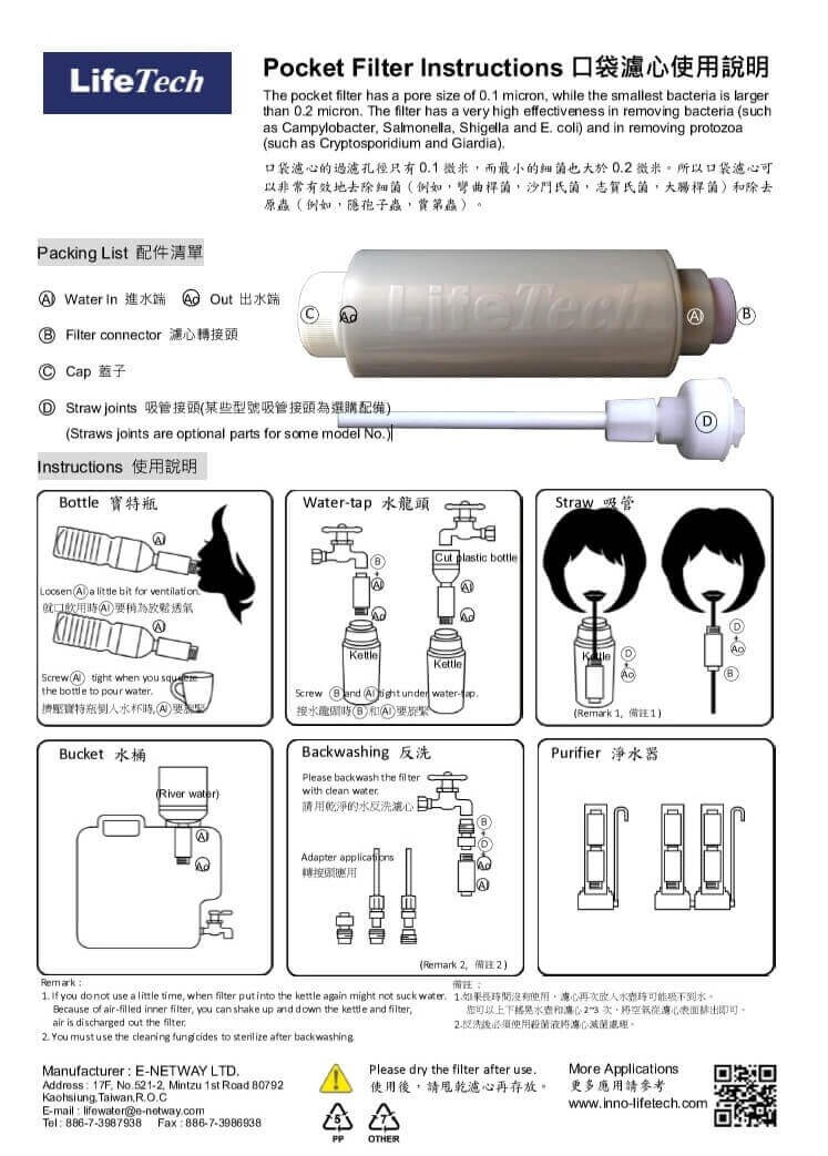 use manul for water bottle filter,pocket water filter, portable water filter,Upstream water portable water,climbing,portable water,mountaineering,bottle water,portable water purification,water bottle filter,water bottle with filter,camping water ,upstream water,travel water,outdoor water,emergency water,typhoon water,office drinking,school drinking,plastic bottles filter,kettle filter,emergency water,climbing filter,camping filter,shcool filter,travel filter,bottle filter,kettle filter